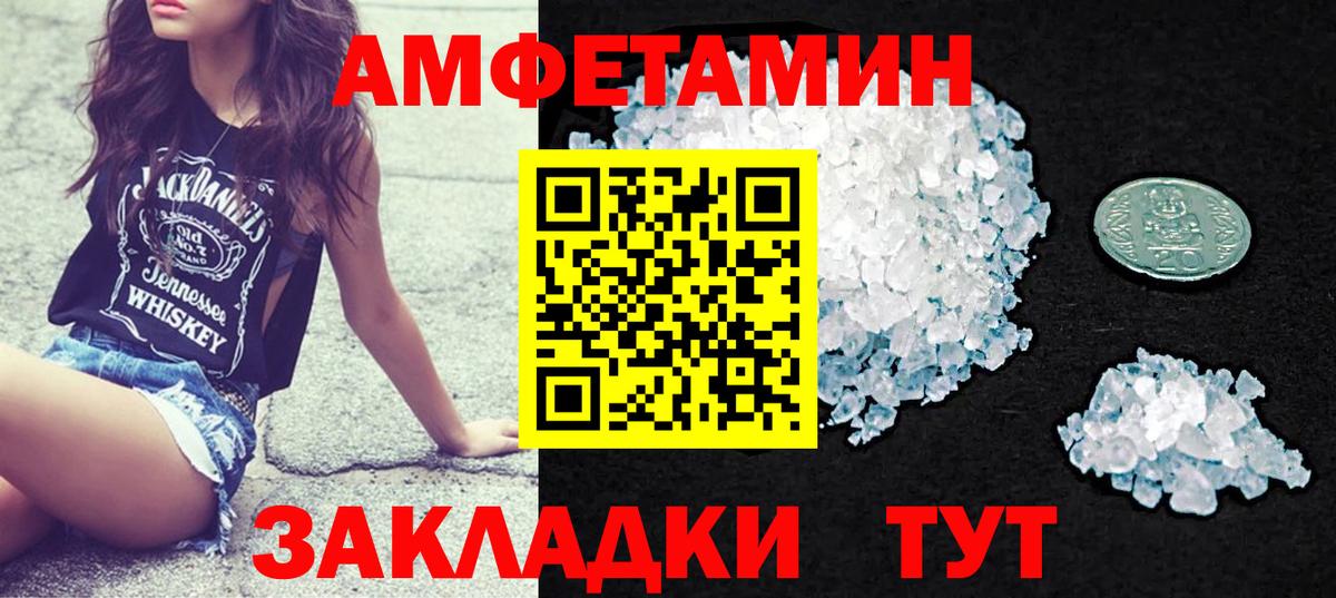 Amphetamine VHQ Саратов