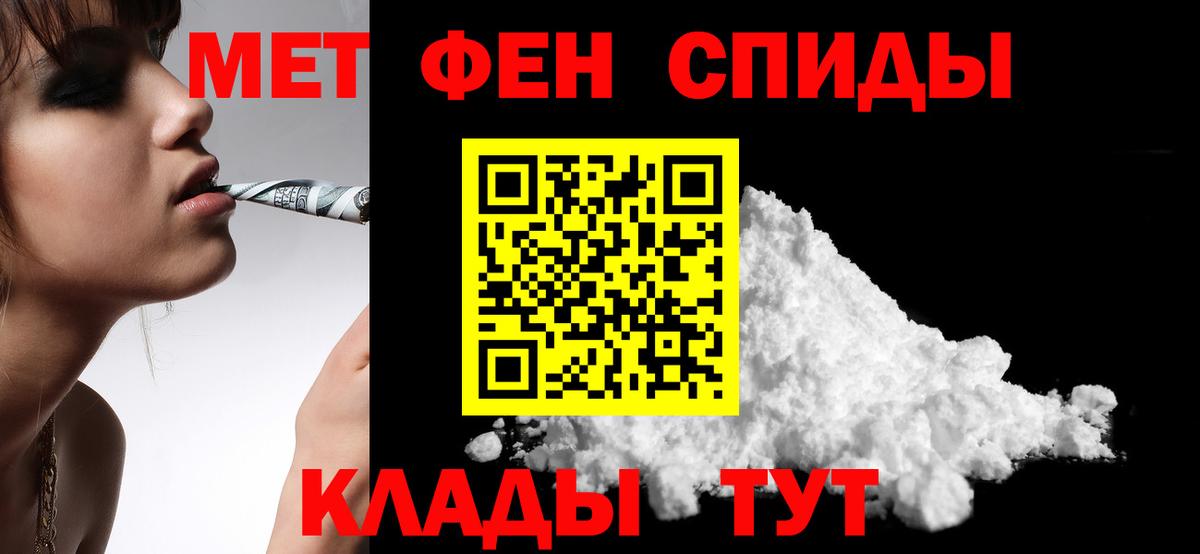 Саратов  АМФЕТАМИН 97%  Амфетамин  Вход с VPN 