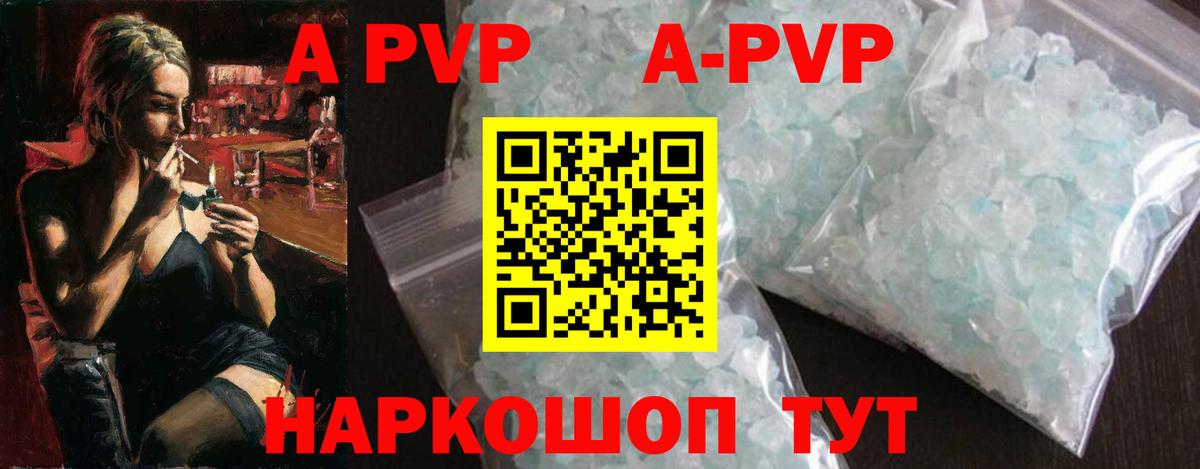 APVP  Вход с VPN  Alpha PVP крисы CK  Саратов  Alfa_PVP мука 