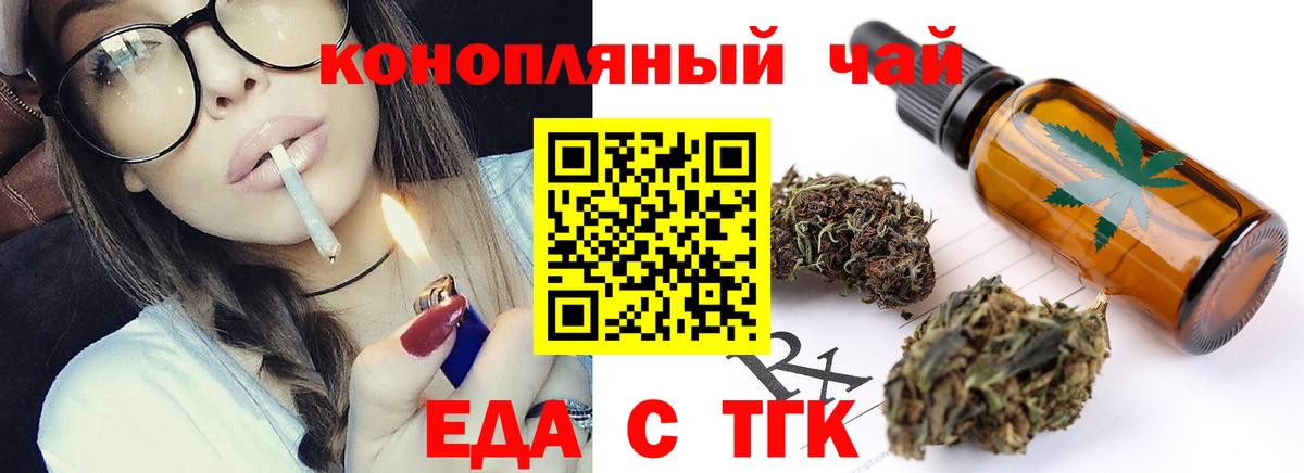 Саратов  Печенье с ТГК марихуана  Вход с VPN 