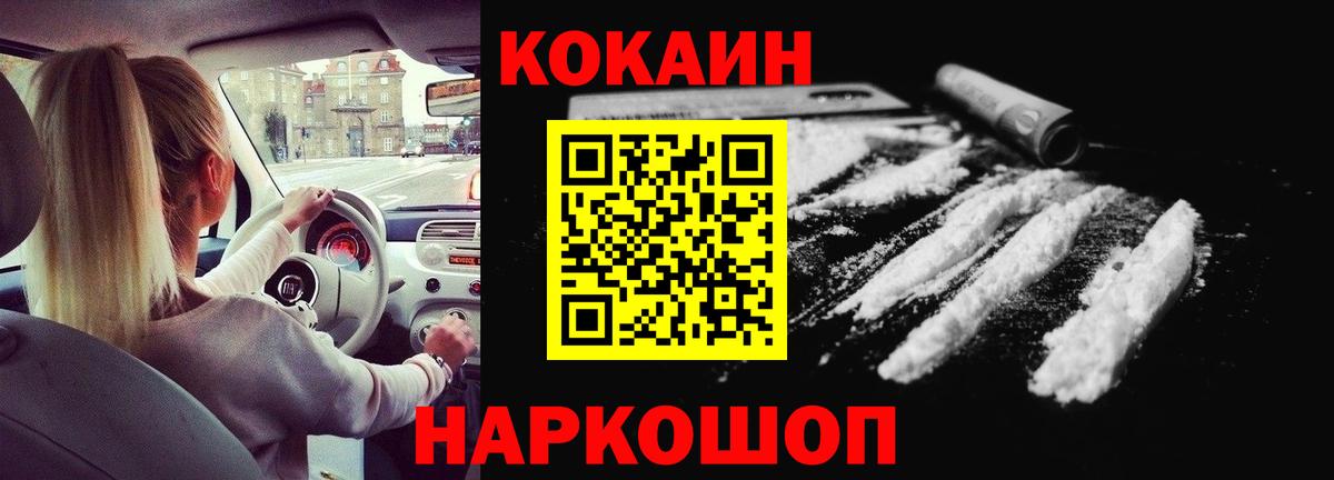 Саратов  COCAIN 99%  Cocaine VHQ  Вход с VPN 