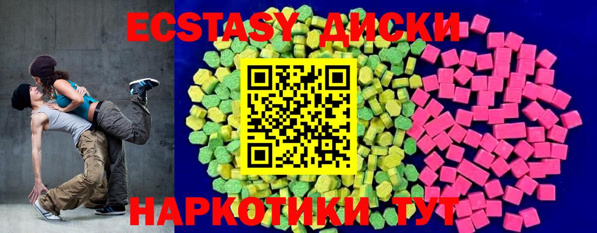 Саратов  Ecstasy  Вход с VPN  Экстази круглые 