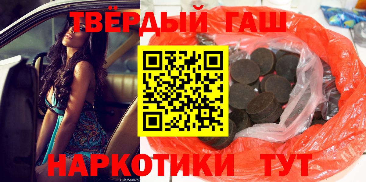 Гашиш Premium  Вход с VPN  ГАШИШ Cannabis  Саратов 