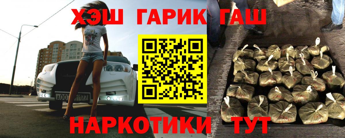 Гашиш хэш Саратов
