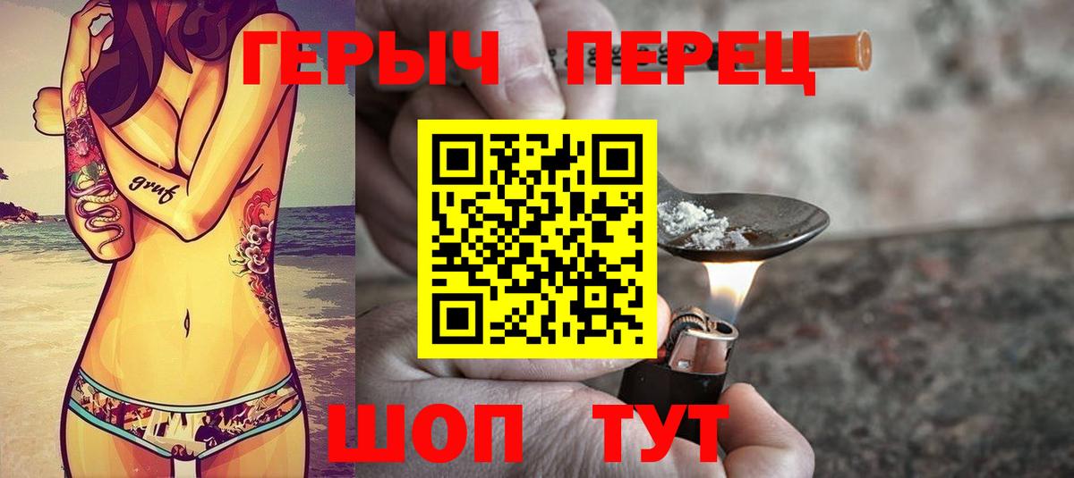 ГЕРОИН Афган  ГЕРОИН  Саратов  Вход с VPN 