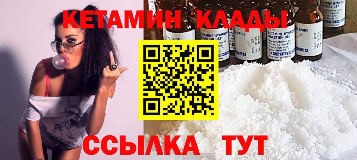 КЕТАМИН ketamine  Вход с VPN  Саратов 