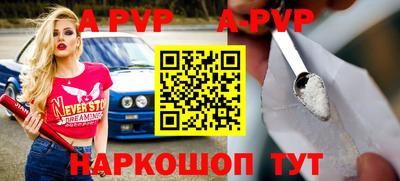 apvp Северобайкальск