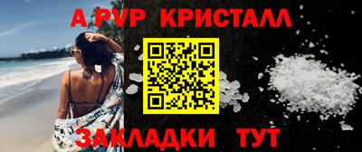 apvp Северобайкальск