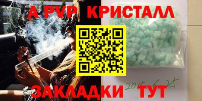 apvp Северобайкальск