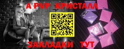 apvp Северобайкальск