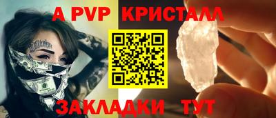 apvp Северобайкальск