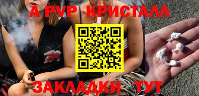 apvp Северобайкальск