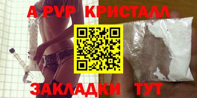 apvp Северобайкальск