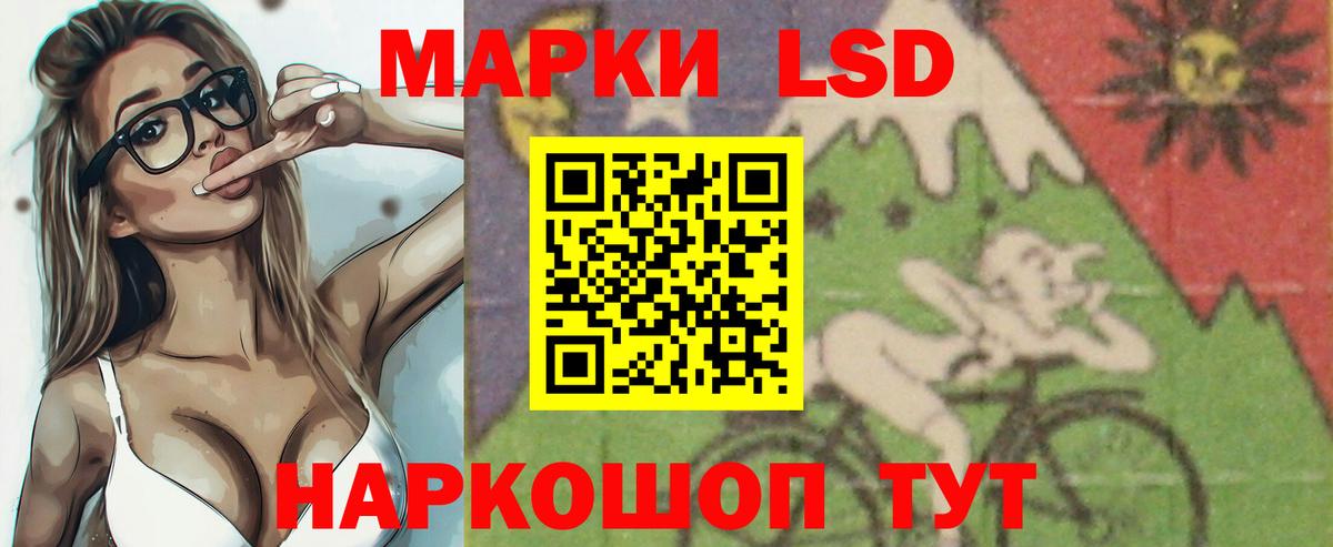 ЛСД экстази кислота Саратов
