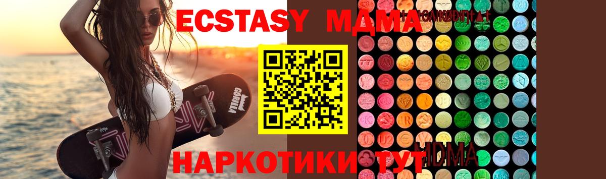 MDMA молли  MDMA  Саратов  Вход с VPN  MDMA Molly 
