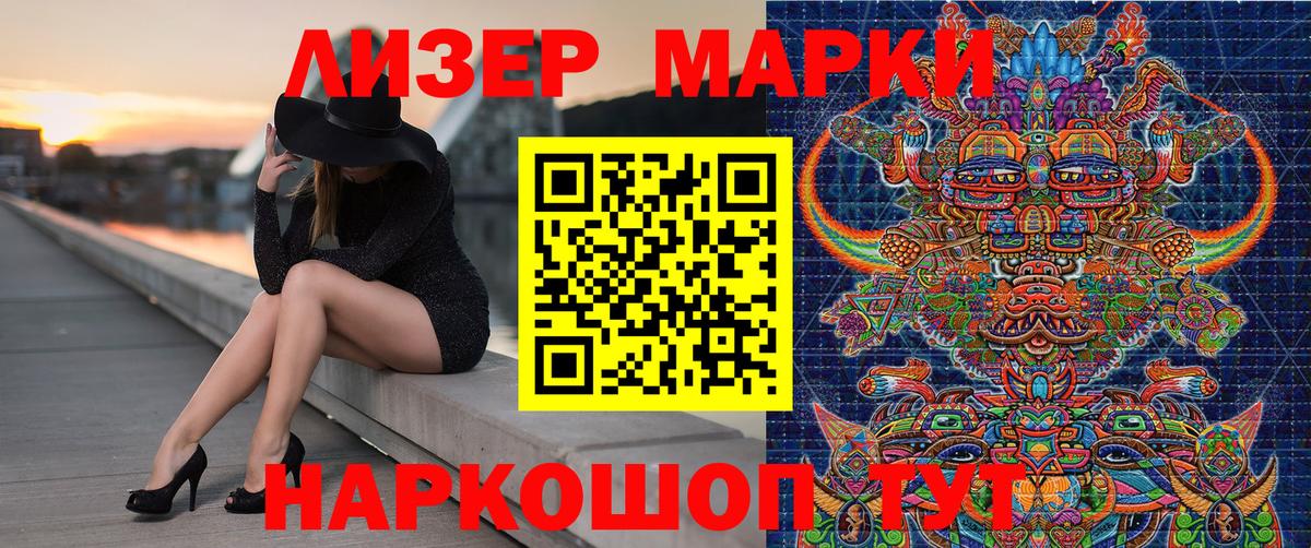 Наркотические марки 1,5мг Саратов