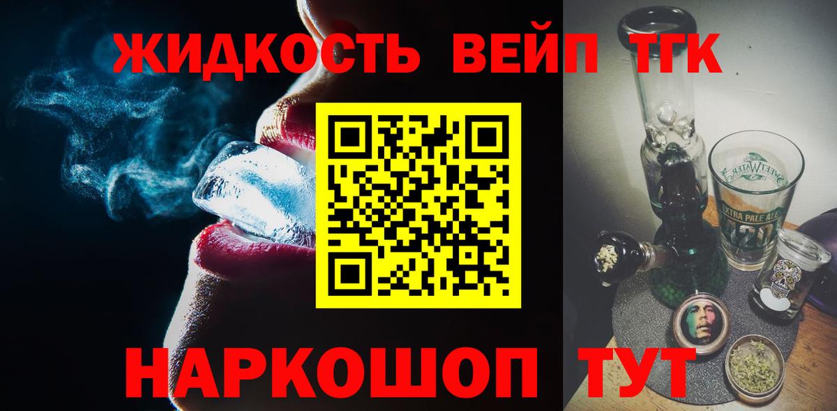 Дистиллят ТГК жижа Саратов